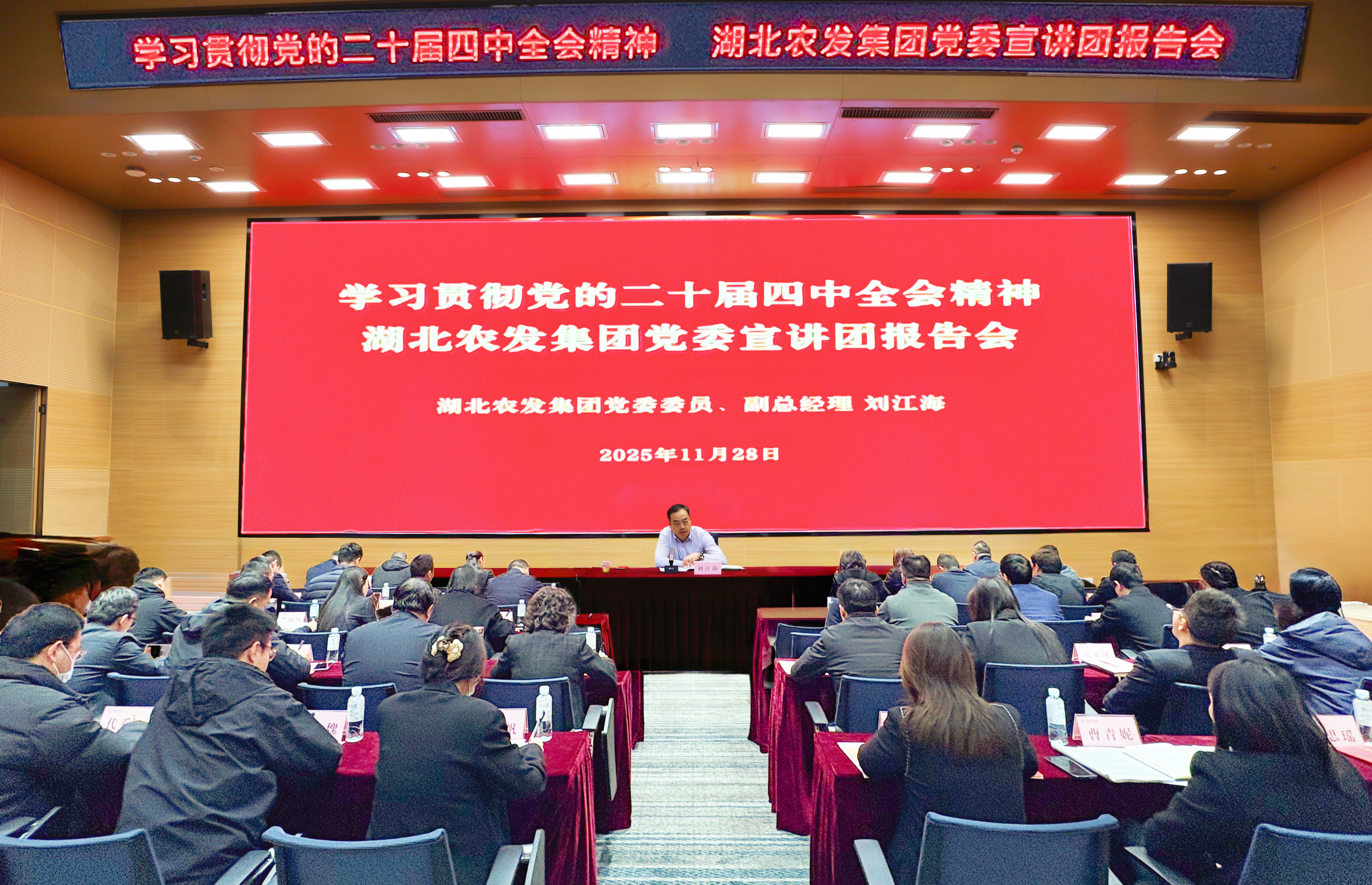 江海总宣讲.jpg 开yun体育官网入口